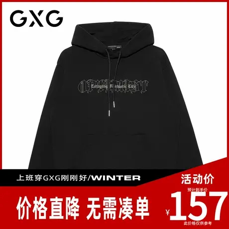 【新品】GXG男装 【哥特排版】秋季时尚字母印花连帽抽绳休闲卫衣图片