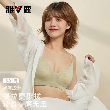 雅鹿内衣女士薄款大胸显小聚拢无钢圈果冻胶无痕调整型上托文胸罩图片