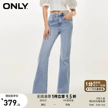 【上新】ONLY奥莱夏季新款休闲气质百搭高腰喇叭裤牛仔裤女商品大图