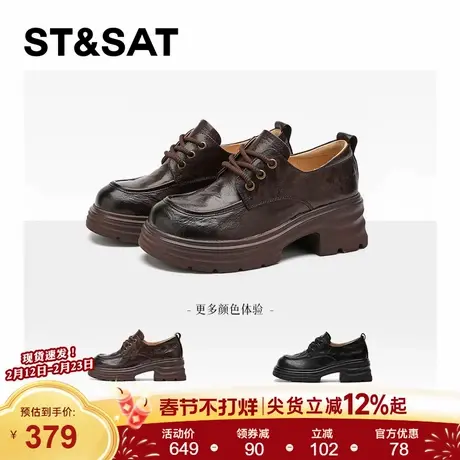 星期六英伦风厚底乐福鞋女2026春季款简约系带小皮鞋百搭复古单鞋商品大图