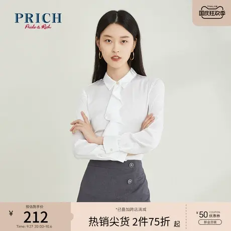 PRICH冬新款光泽感上衣设计感荷叶边通勤长袖优雅衬衫女商品大图
