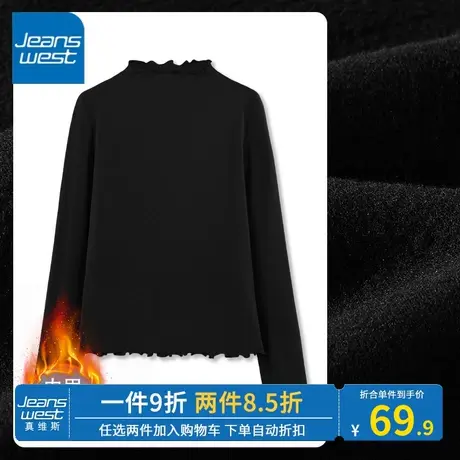 KV真维斯2023秋冬季新款黑色木耳边打底衫女高级加绒内搭秋衣上衣商品大图