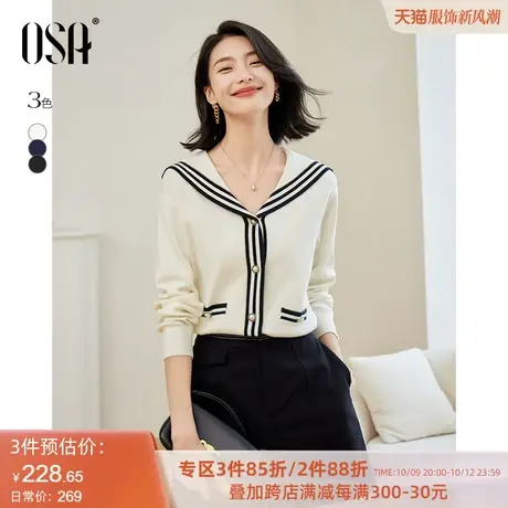 OSA欧莎 秋季2023年新品显瘦学院风海军领白色长袖针织开衫上衣女图片