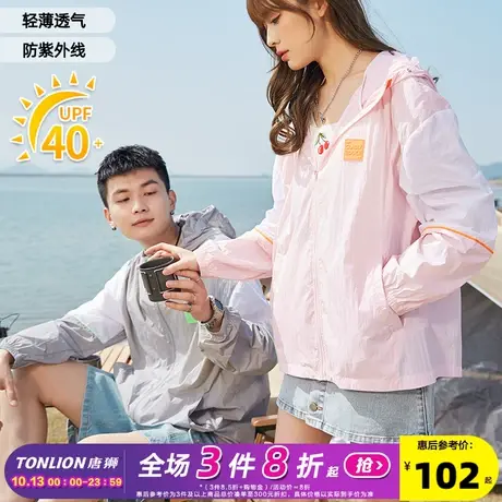 唐狮情侣防晒衣防紫外线夏季新款男女户外钓鱼防晒服轻薄透气情侣商品大图
