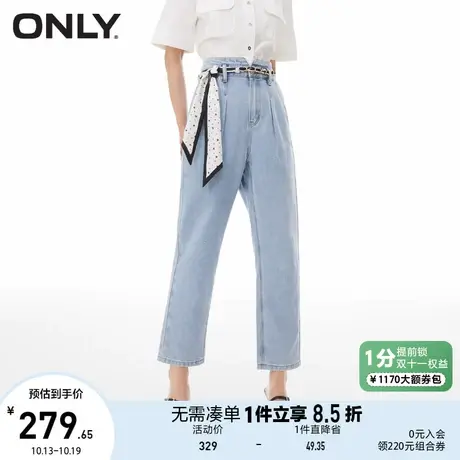 【买5免1】ONLY奥莱2023夏季新款时尚休闲高腰显瘦九分哈伦牛仔裤商品大图
