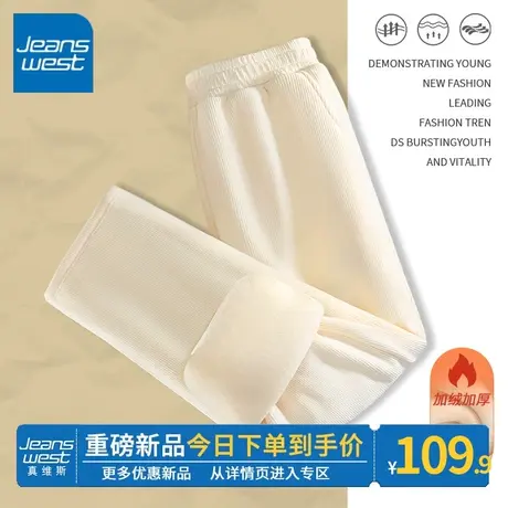 ZR真维斯杏色加绒裤子女秋冬2023新款灯芯绒直筒裤小个子阔腿裤女图片