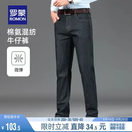 罗蒙男士中青年百搭牛仔裤2023夏季薄款宽松直筒裤商务弹力休闲裤商品大图