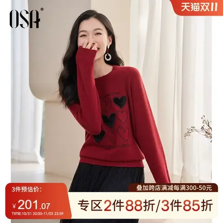 OSA欧莎复古红色爱心针织衫软糯毛衣女秋冬季2023年新款内搭上衣图片