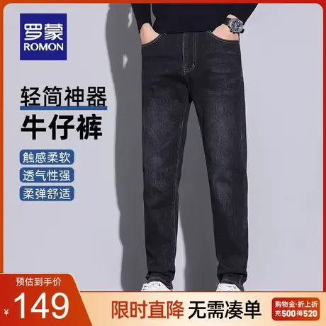 罗蒙男士弹力厚款牛仔裤2023秋季新款商务修身锥形裤潮流休闲长裤商品大图