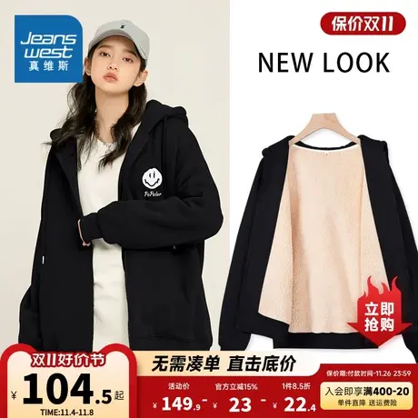 JR真维斯女装保暖帽衫 秋冬季羊羔绒加厚开衫卫衣连帽外套女衣服商品大图