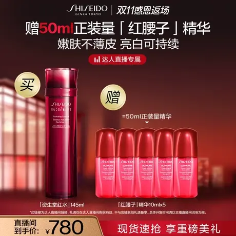 【香菇姐姐】资生堂红水红色蜜露精萃液美白商品大图