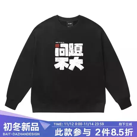 国潮原创趣味文字问题不大秋冬圆领卫衣男女加厚纯棉宽松休闲上衣商品大图