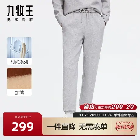 [时尚系列]九牧王男裤休闲裤2023秋冬新款加绒松紧锥形卫裤BN图片