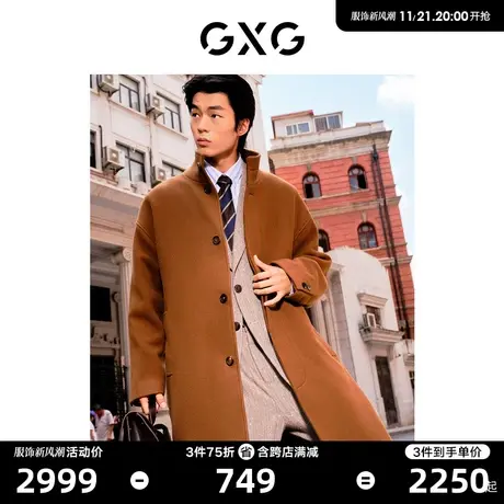 GXG男装 双色简约时尚立绒面料立领长款大衣男士 23年冬季新品图片