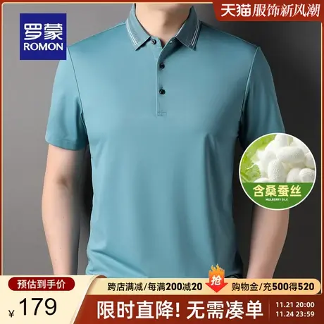 【含桑蚕丝】罗蒙男士2023夏季新款休闲弹力无痕短袖Polo衫T恤男商品大图