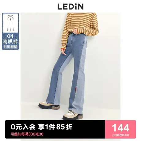 乐町撞色拼接牛仔裤女2022秋冬季新款时尚宽松显瘦喇叭裤小个子裤图片