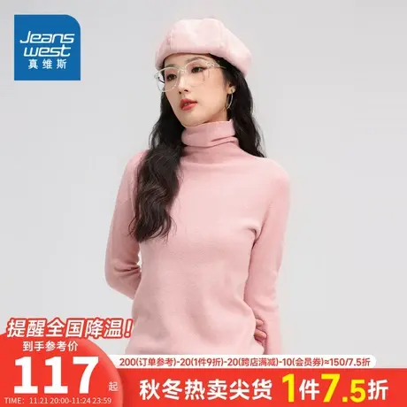 GA真维斯2023年冬季新款女装无缝高反领长袖毛衣修身型净色简约图片