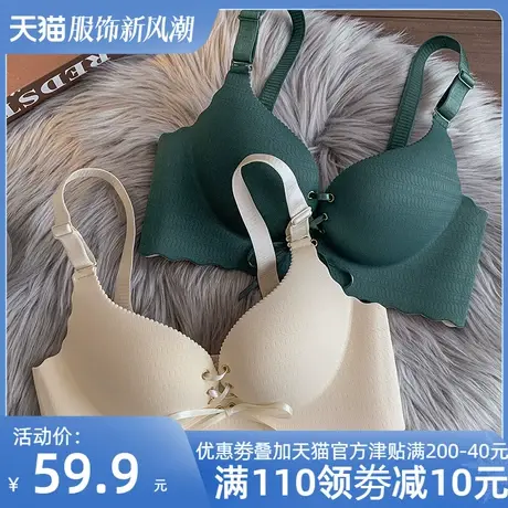 QC无痕纯欲内衣女性感聚拢小胸舒适无钢圈一片式文胸内衣内裤一套商品大图