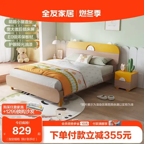 全友家居儿童床青少年单人床加宽小猪男孩女孩卧室床学生床121320图片