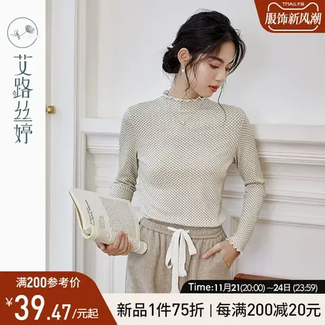 艾路丝婷半高领长袖t恤女2024年春秋新款正肩格子修身打底衫显瘦图片