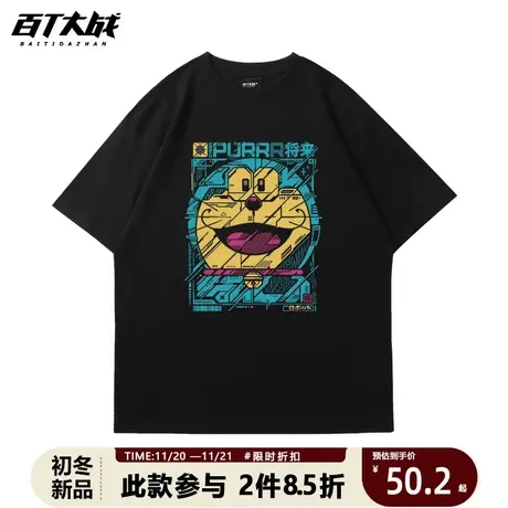 哆啦A梦短袖t恤日系复古男款2023卡通印花上衣大码纯棉圆领衣服男商品大图