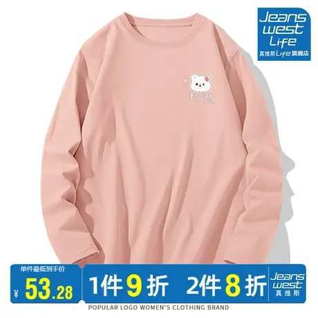 真维斯LIFE粉色纯棉t恤女2023新款春秋款多巴胺秋季穿搭长袖上衣商品大图