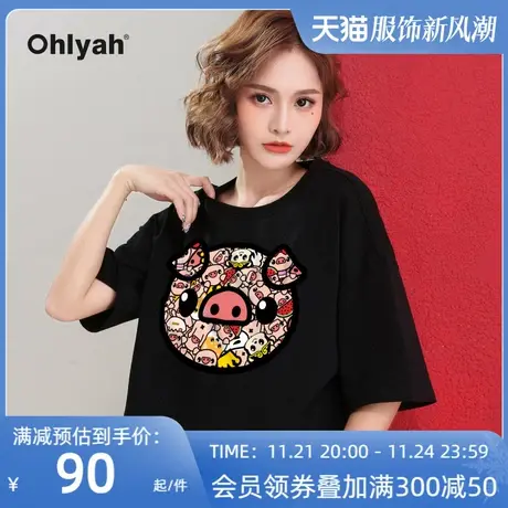 Ohlyah品牌 小猪米罗 全棉面料 潮牌宽松黑色卡通猪印花女装短袖图片