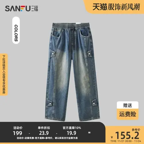 三福2023冬男士复古钉扣磨毛牛仔裤 休闲宽松直筒长裤男478784商品大图