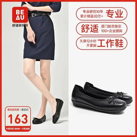 BEAU真皮工作鞋女黑色平底蝴蝶结软底圆头皮鞋工鞋职业浅口单鞋图片