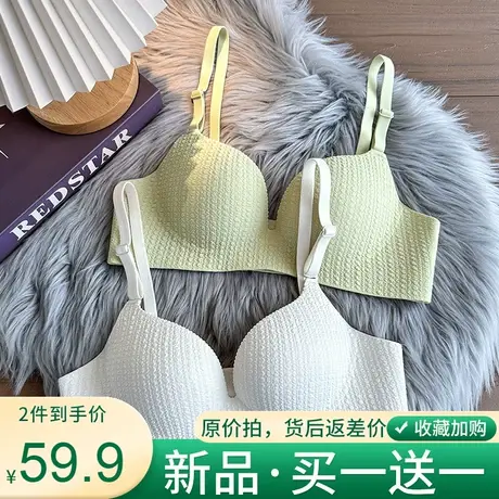 内衣女小胸聚拢显大修姿亭一片式无痕手掌杯托胸防下垂无钢圈文胸商品大图