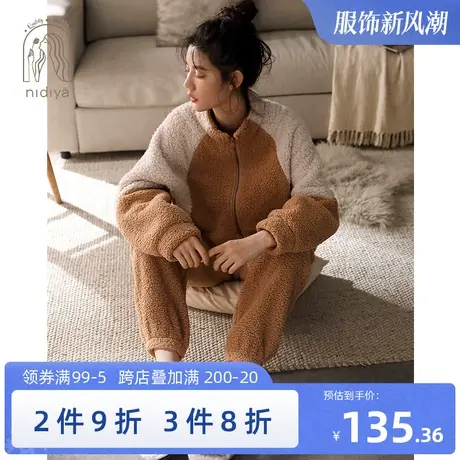 妮狄娅新品睡衣女冬季珊瑚绒保暖立领拉链秋冬款可外穿家居服套装图片