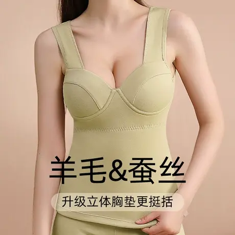 保暖背心女秋冬加绒吊带内衣带胸垫一体羊毛蚕丝加厚内搭低领秋衣商品大图