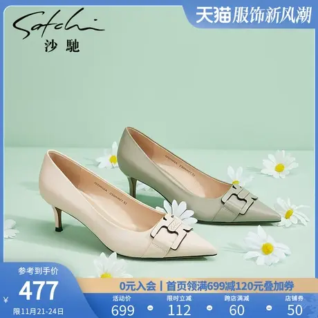 沙驰女鞋尖头性感职业单鞋春夏季新款真皮浅口细跟中跟优雅工作鞋图片