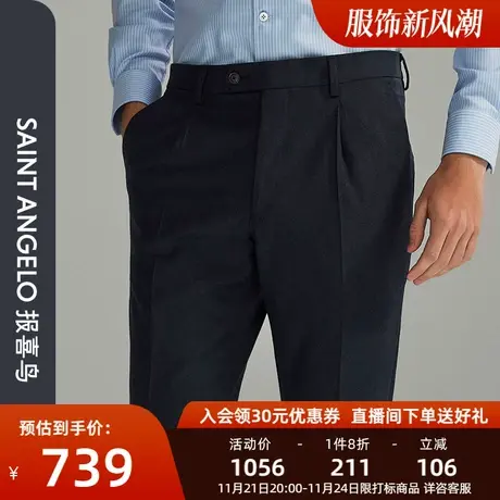 报喜鸟品牌秋季新款男商务休闲羊毛西裤职业装长裤桑蚕丝西装裤男图片