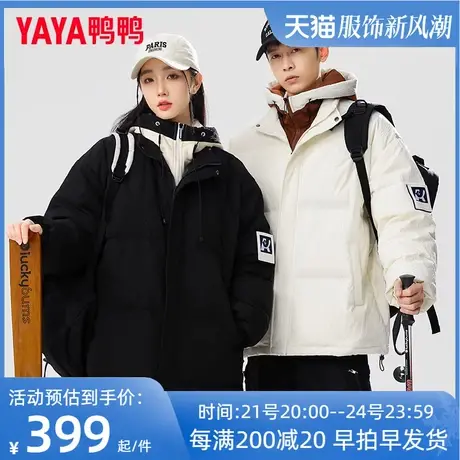 鸭鸭假两件连帽情侣羽绒服男女2023冬新款时尚潮流加厚保暖外套JS图片