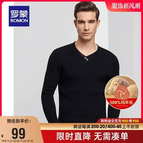 【直降】罗蒙男士羊毛衫秋季时尚薄款纯羊毛毛衣休闲百搭针织衫男图片