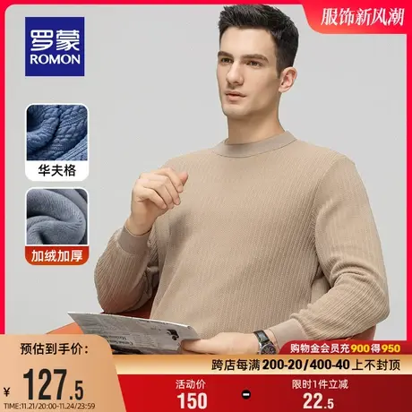 【加绒保暖】罗蒙男士商务厚款针织衫2023冬季新款休闲圆领毛衣男商品大图
