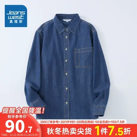 JW真维斯女装宽松牛仔衬衫2023新款秋季翻领时尚复古衬衣长袖上衣商品大图