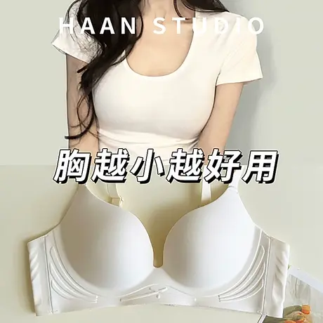 日本无痕文胸一片式光面轻透气小胸聚拢胸罩上托舒适无钢圈内衣女商品大图