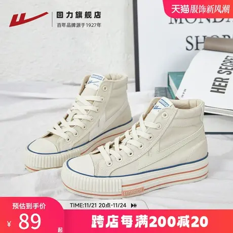 回力帆布鞋女2023夏季透气高帮鞋子软底小白鞋小众运动休闲鞋板鞋商品大图