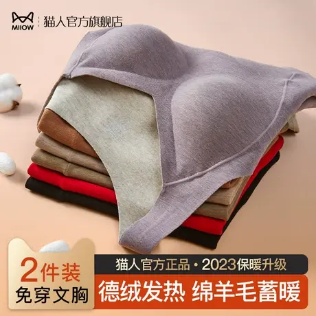 猫人保暖背心女加绒带胸垫内衣冬季德绒发热无痕内穿女士大码上衣图片