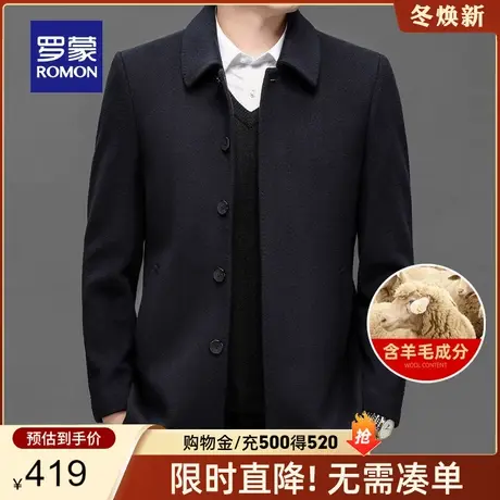 【纯羊毛】罗蒙男士翻领短款夹克衫2023秋季新款潮流百搭纯色外套商品大图