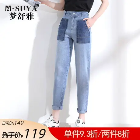 梦舒雅哈伦牛仔裤女九分高腰2022年新款春季薄款大口袋老爹萝卜裤图片