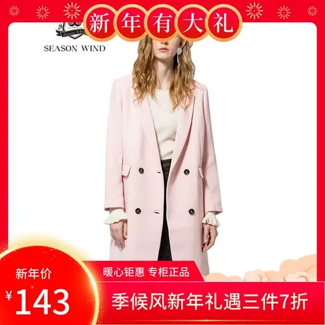 季候风春季森系小清新西装领双排扣中长款西装外套女6015XA516图片