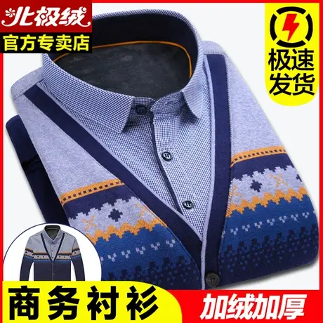 北极绒男士假两件保暖商务衬衫加绒加厚单件上衣打底长袖格子衬衣图片