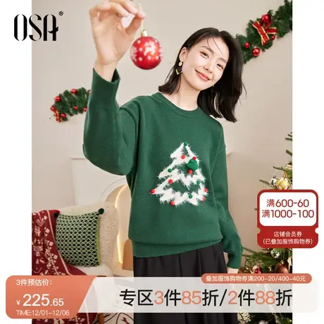 【圣诞穿搭】欧莎圣诞树提花针织衫仿貂毛软糯毛衣女秋冬新款上衣图片