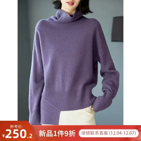 宝诗黎纯色高领毛衣针织衫女2024春季新款宽松落肩长袖慵懒羊毛衫图片