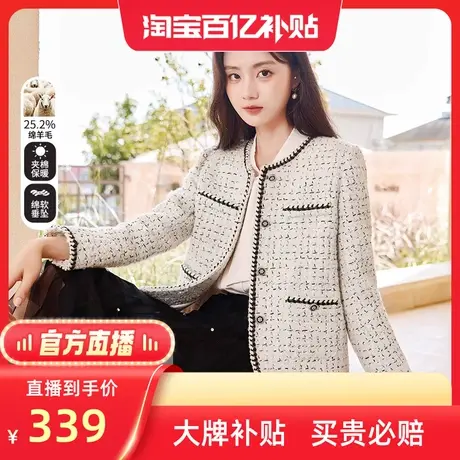 【百亿补贴官方直播】香影法式小香风外套2023新款夹棉上衣商品大图