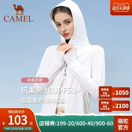 Camel骆驼防晒外套女夏2023新款防紫外线轻薄透气户外速干防晒服商品大图