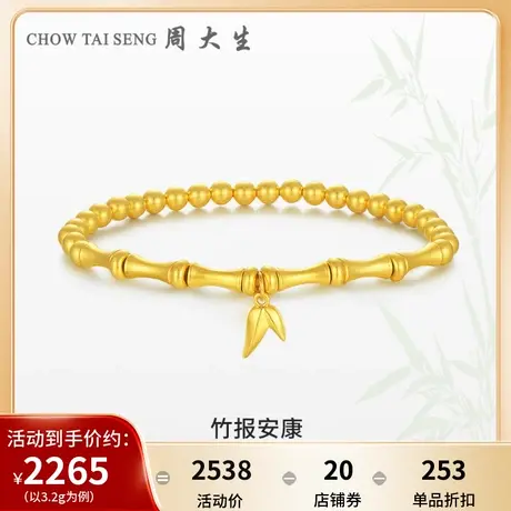 周大生黄金手链女足金竹节手串3D硬金串珠手饰国潮时尚送女友礼物图片